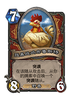 《炉石传说》对决模式第一赛季玩法规则介绍