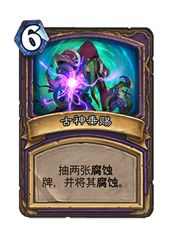 《炉石传说》对决模式第一赛季玩法规则介绍