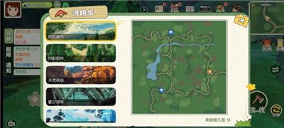 《小森生活》滑翔伞使用方法