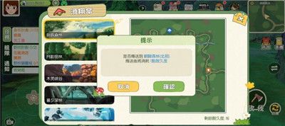《小森生活》滑翔伞使用方法