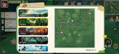 《小森生活》滑翔伞使用方法