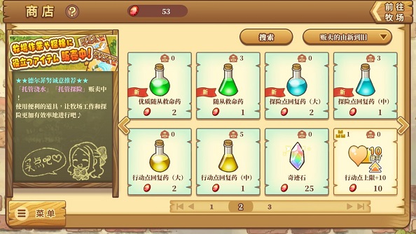 《绵羊村的恬静时光》新手开局攻略