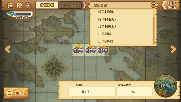 《绵羊村的恬静时光》新手开局攻略