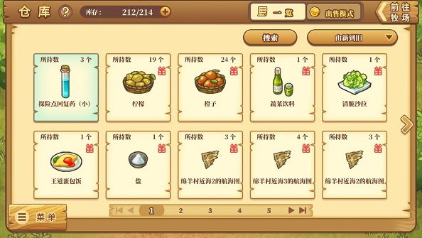 《绵羊村的恬静时光》新手开局攻略
