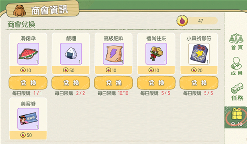 《小森生活》饭团获得方法介绍