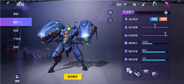《机动都市阿尔法》新手机甲推荐