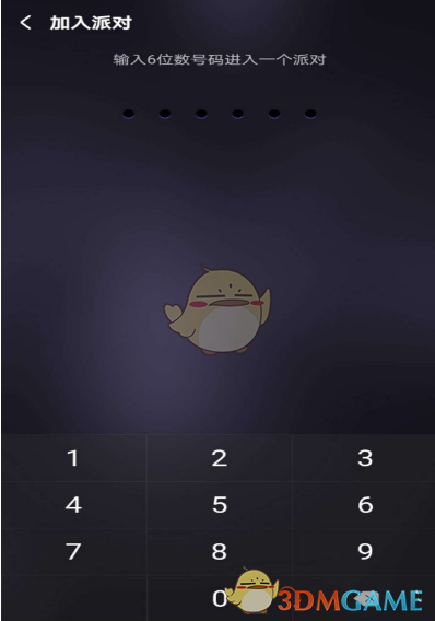 《酷狗音乐》一键派对玩法介绍