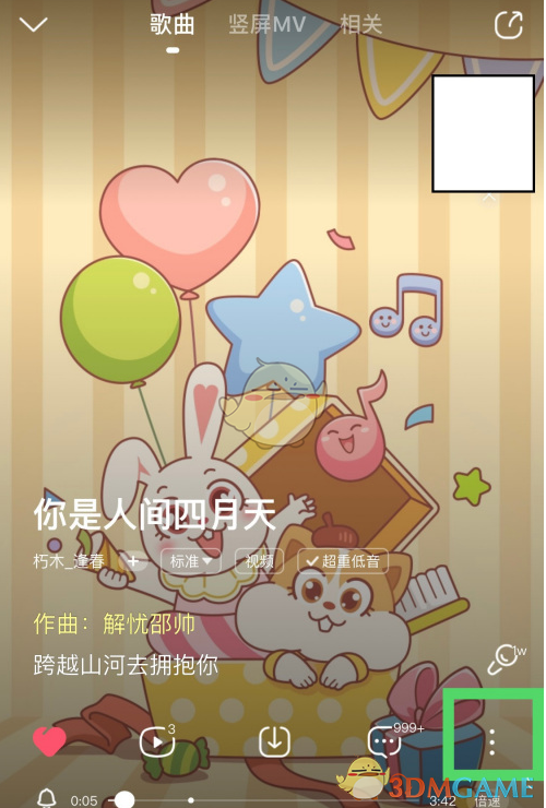 《酷狗音乐》跑步模式设置教程