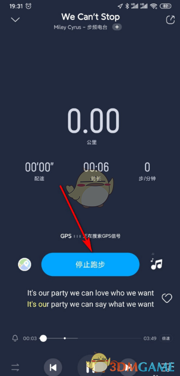 《酷狗音乐》跑步模式使用教程