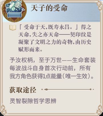 《幻书启世录》召唤流契印搭配攻略