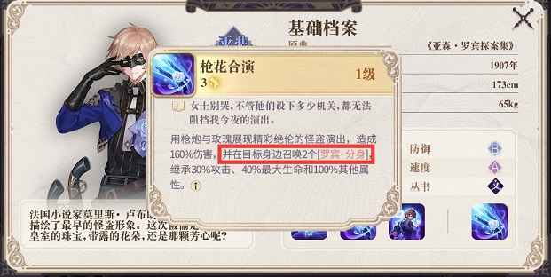 《幻书启世录》召唤流契印搭配攻略