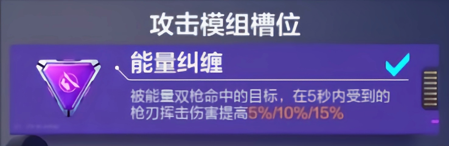 《机动都市阿尔法》中子星模组搭配推荐
