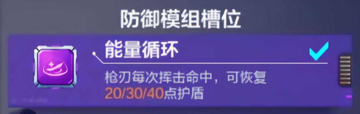 《机动都市阿尔法》中子星模组搭配推荐