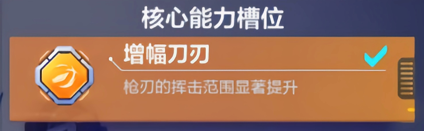 《机动都市阿尔法》中子星模组搭配推荐
