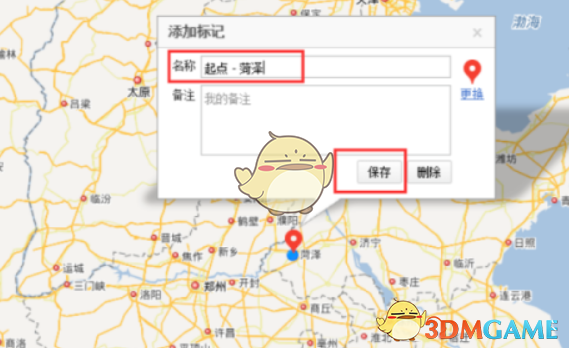 《百度地图》多地点线路标记连接教程