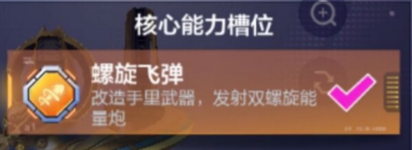 《机动都市阿尔法》审判之眼模组搭配推荐