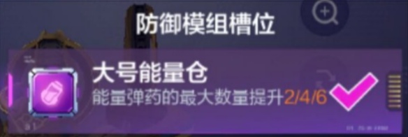 《机动都市阿尔法》审判之眼模组搭配推荐