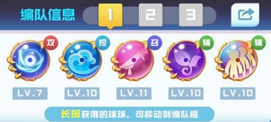 《球球英雄》竞技场最强阵容搭配推荐