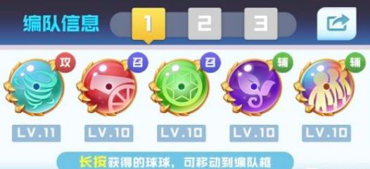 《球球英雄》竞技场最强阵容搭配推荐