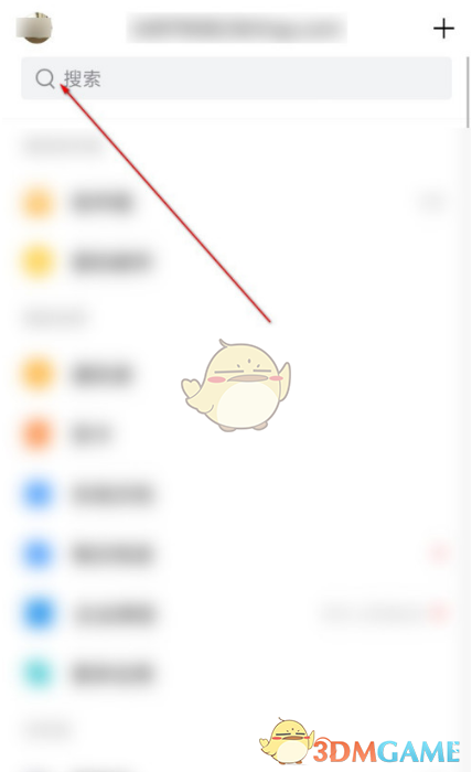 《QQ邮箱》设置新邮件提示音教程
