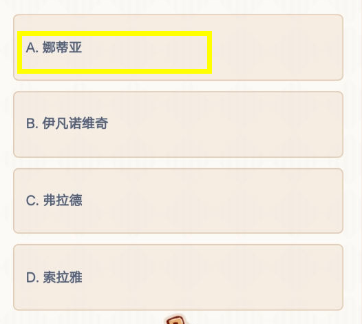 《原神》北国银行门口夜间守卫名字介绍