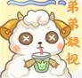 《幻书启世录》伊芙小羊表情包介绍