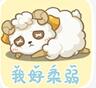 《幻书启世录》伊芙小羊表情包介绍