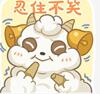 《幻书启世录》伊芙小羊表情包介绍
