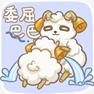 《幻书启世录》伊芙小羊表情包介绍