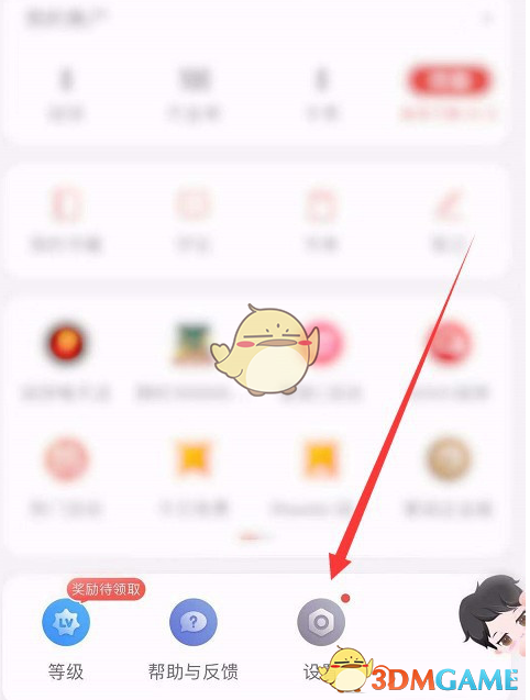 《掌阅》阅读偏好设置教程