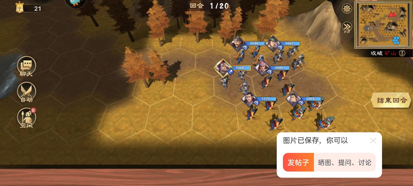 《策魂三国》60级矿场通关攻略