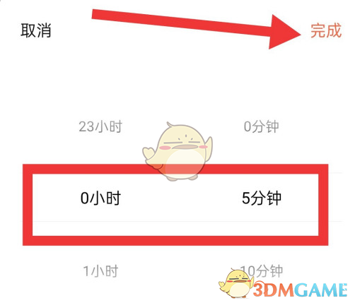《喜马拉雅》自动关闭时间设置方法