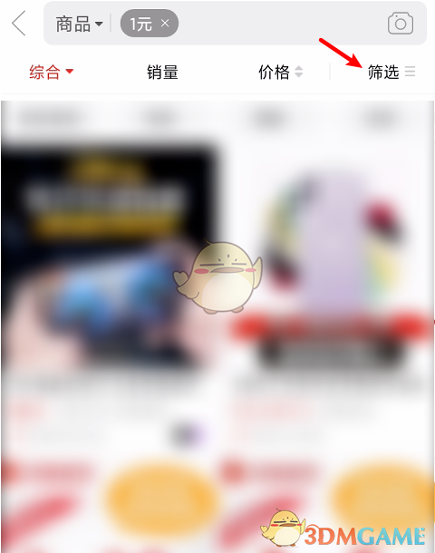 《拼多多》1元商品查看方法