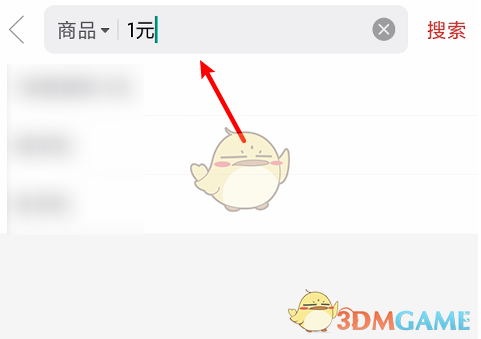 《拼多多》1元商品查看方法