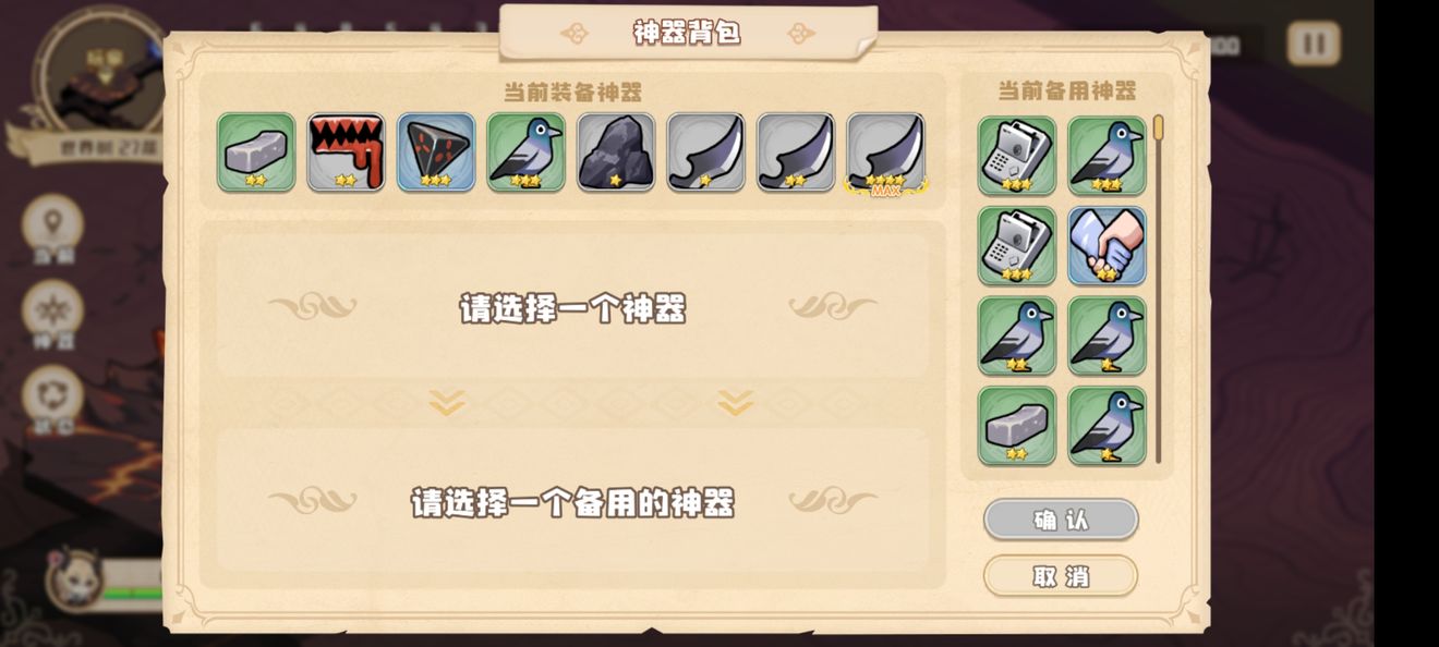 《四叶草剧场》世界树通关攻略