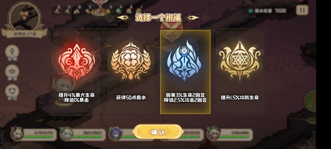 《四叶草剧场》世界树通关攻略