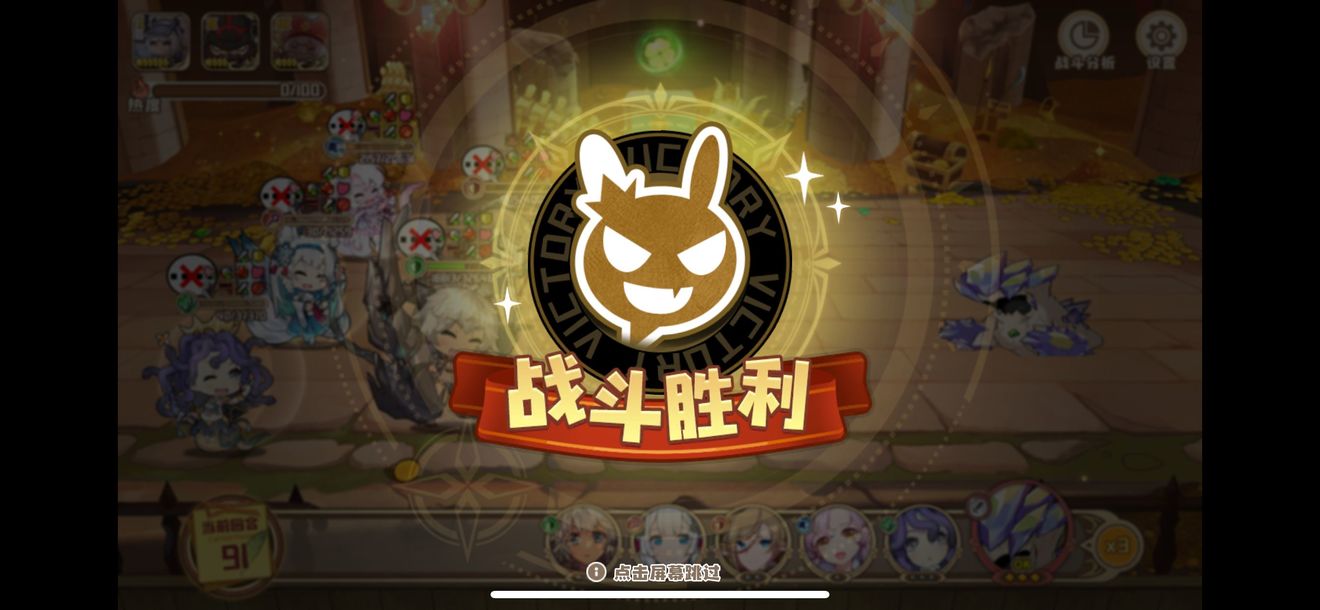 《四叶草剧场》蘑菇王打法攻略