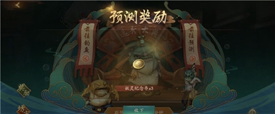 《神都夜行录》妖市信物获取方法