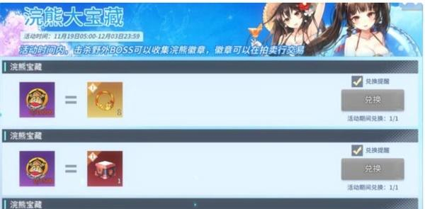 《零界之痕》浣熊商店位置介绍