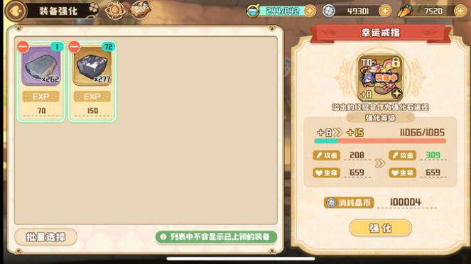《四叶草剧场》晶币获取方法介绍