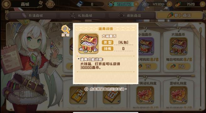 《四叶草剧场》晶币获取方法介绍