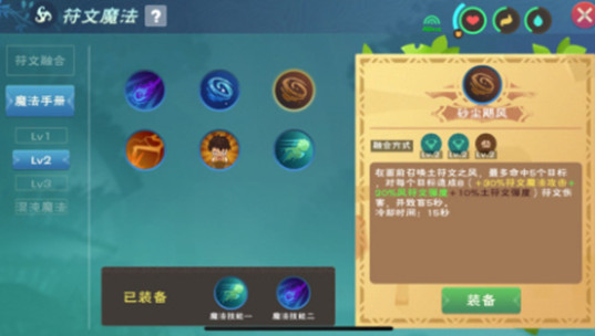 《创造与魔法》全等级魔法融合公式大全