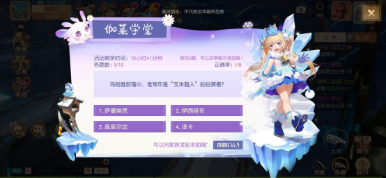 《梦想新大陆》伽莱学堂攻略