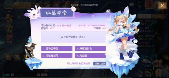 《梦想新大陆》伽莱学堂攻略