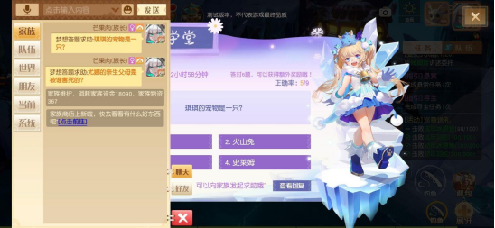 《梦想新大陆》伽莱学堂攻略