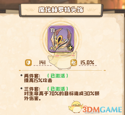 《四叶草剧场》特攻队阵容搭配攻略