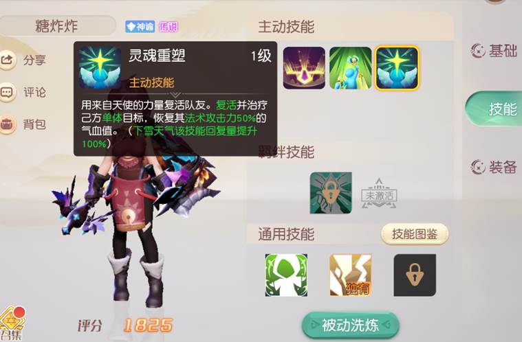 《梦想新大陆》糖炸炸强度介绍