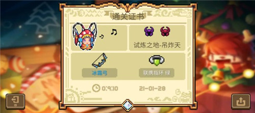 《元气骑士》呼朋引伴成就达成攻略