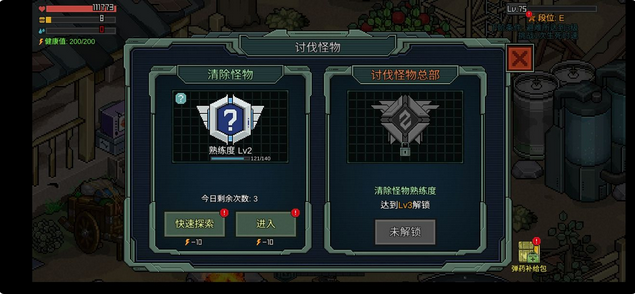 《像素危城》清除怪物玩法攻略