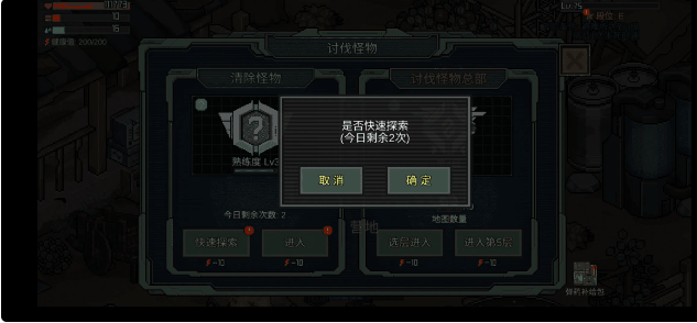 《像素危城》清除怪物玩法攻略